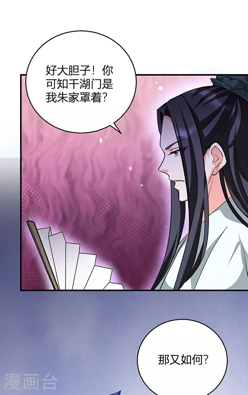 第628话 太子哥哥？19