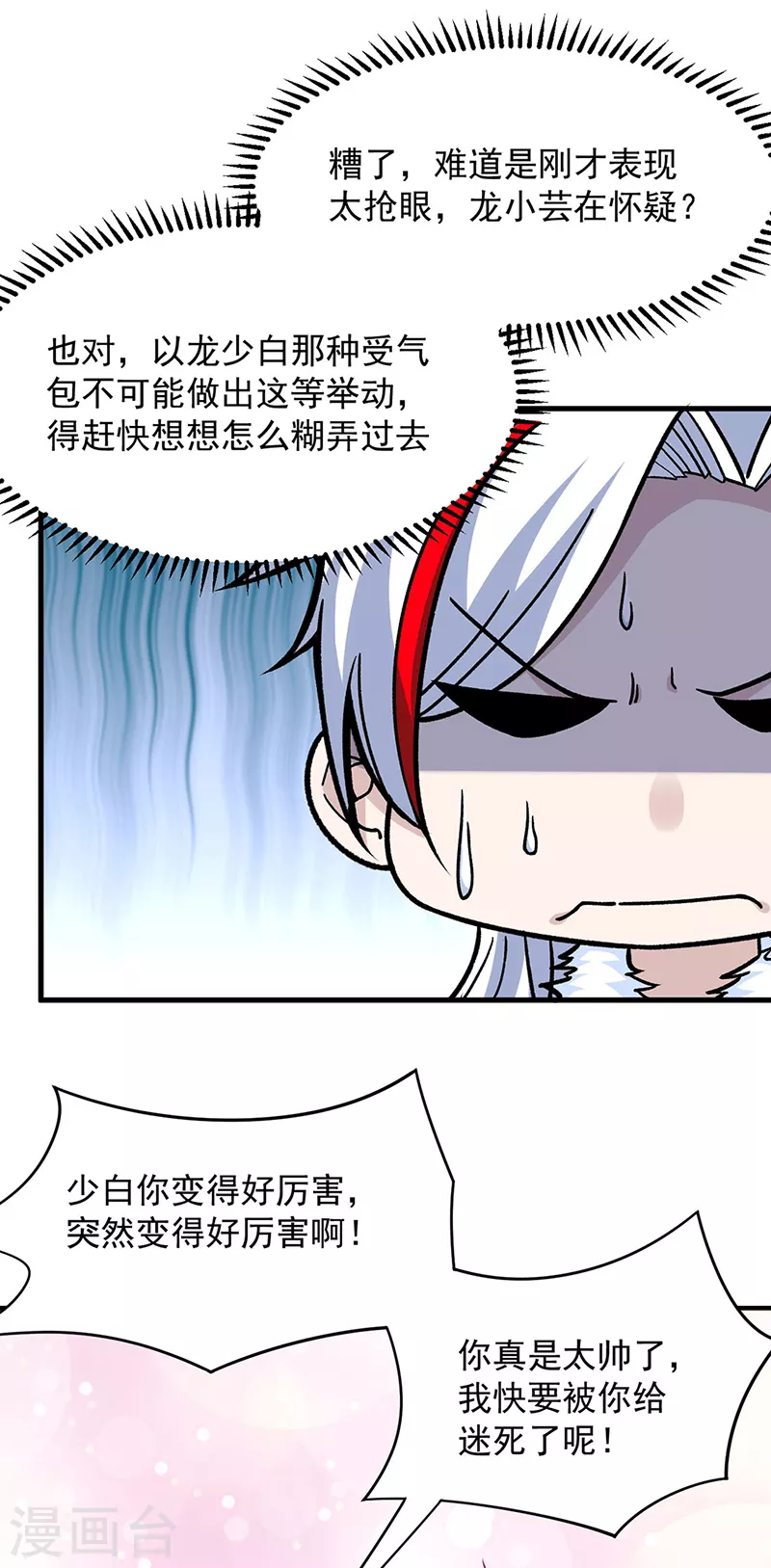 第322话 神龙洞与血脉觉醒25