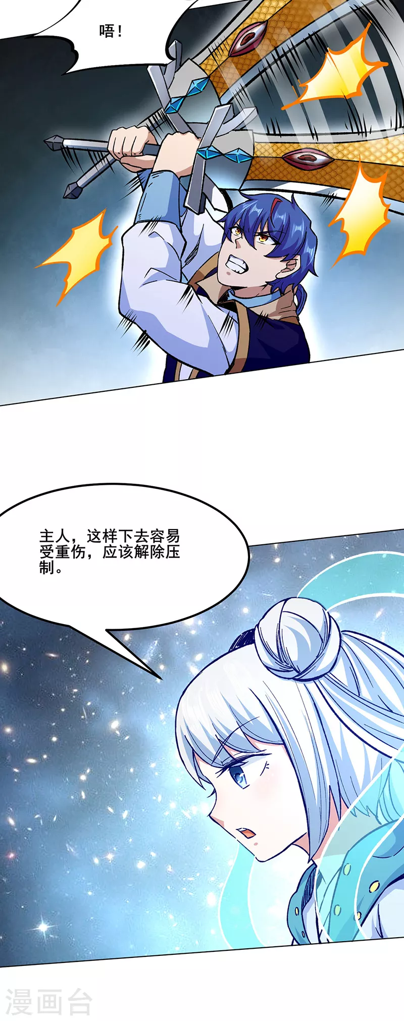 第269话 灵剑血脉20