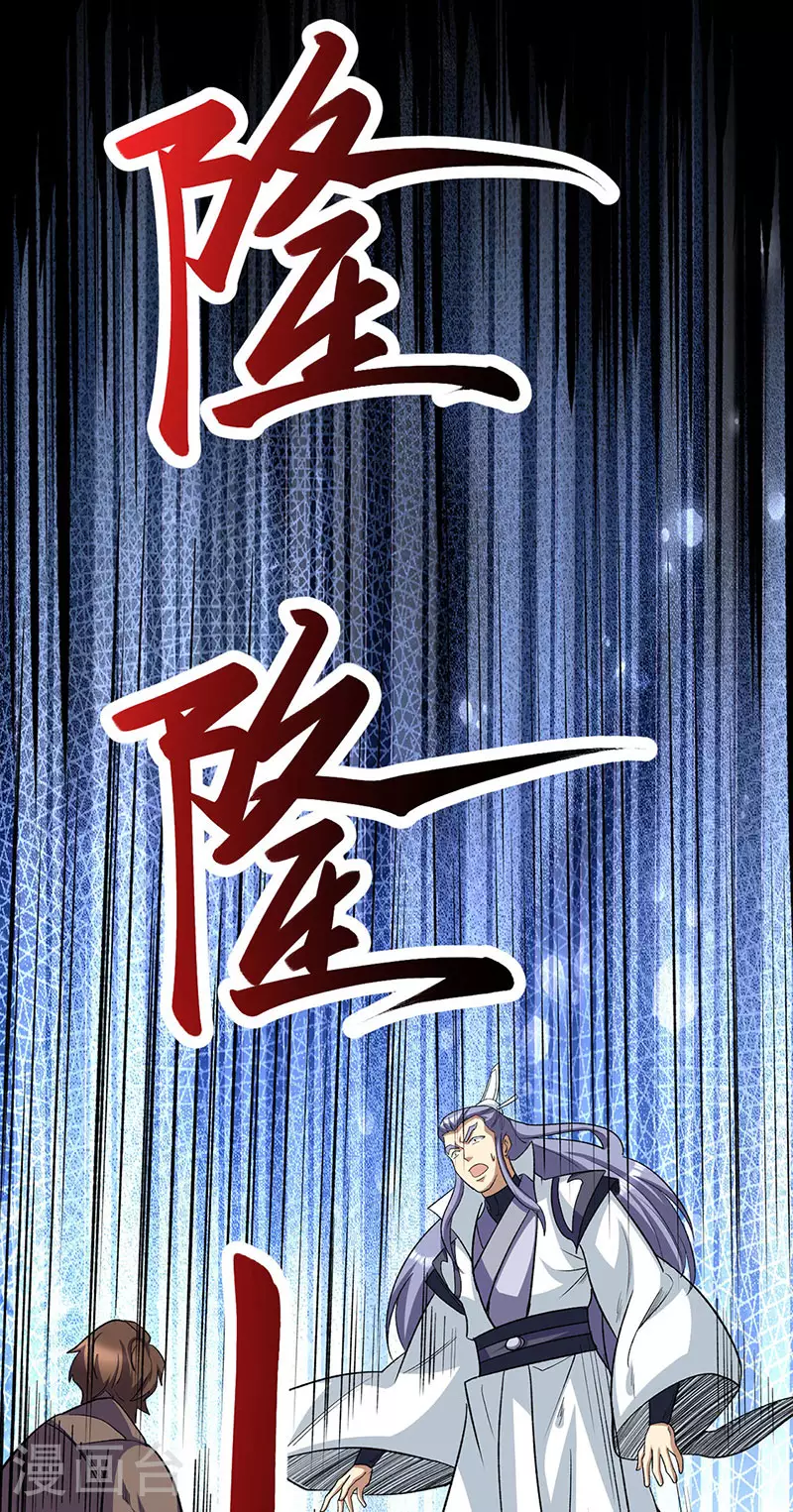 第579话 朱雀之灾17