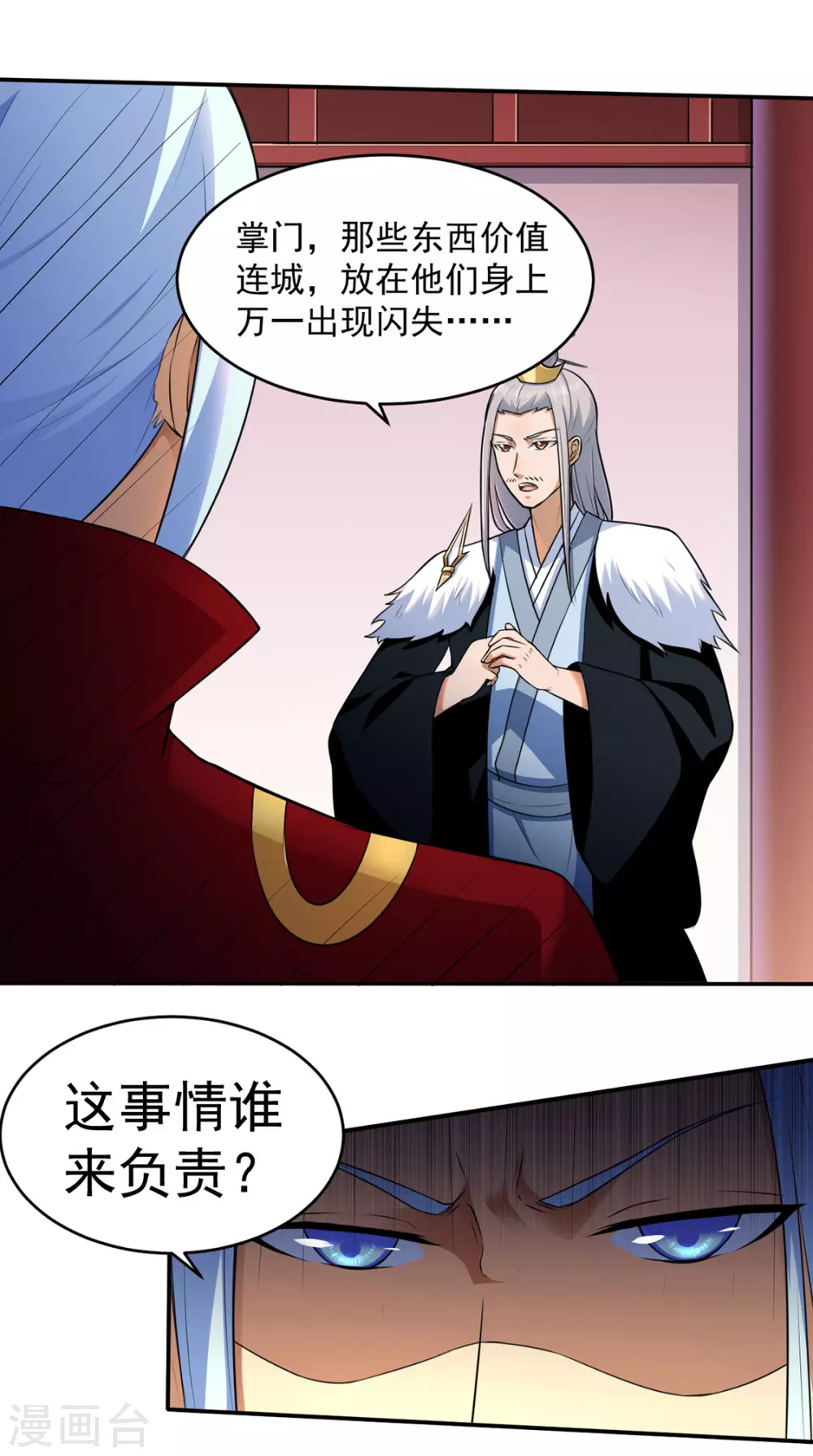 第127话 上梁不正下梁歪14
