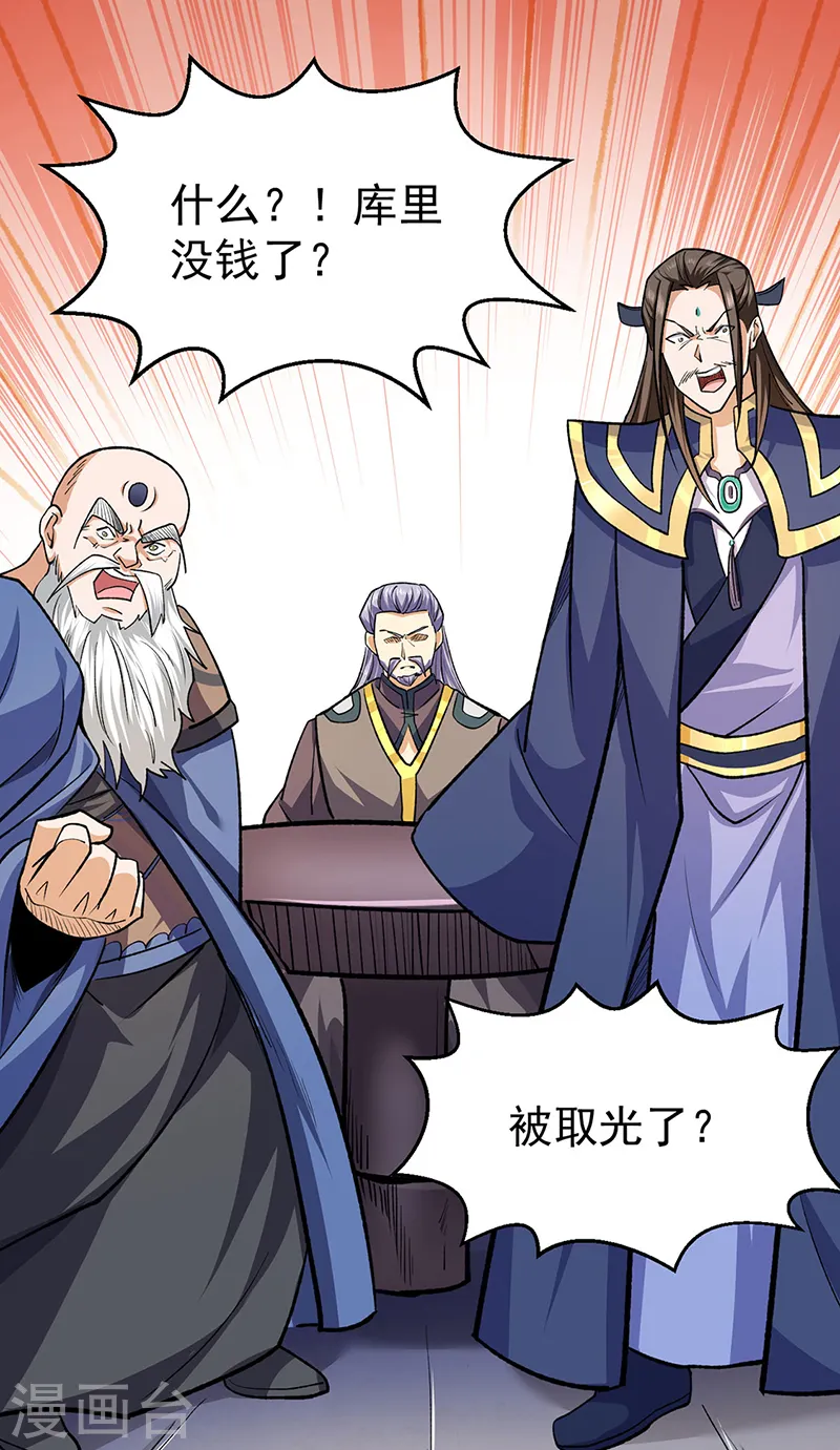 第537话 他是驸马？！30
