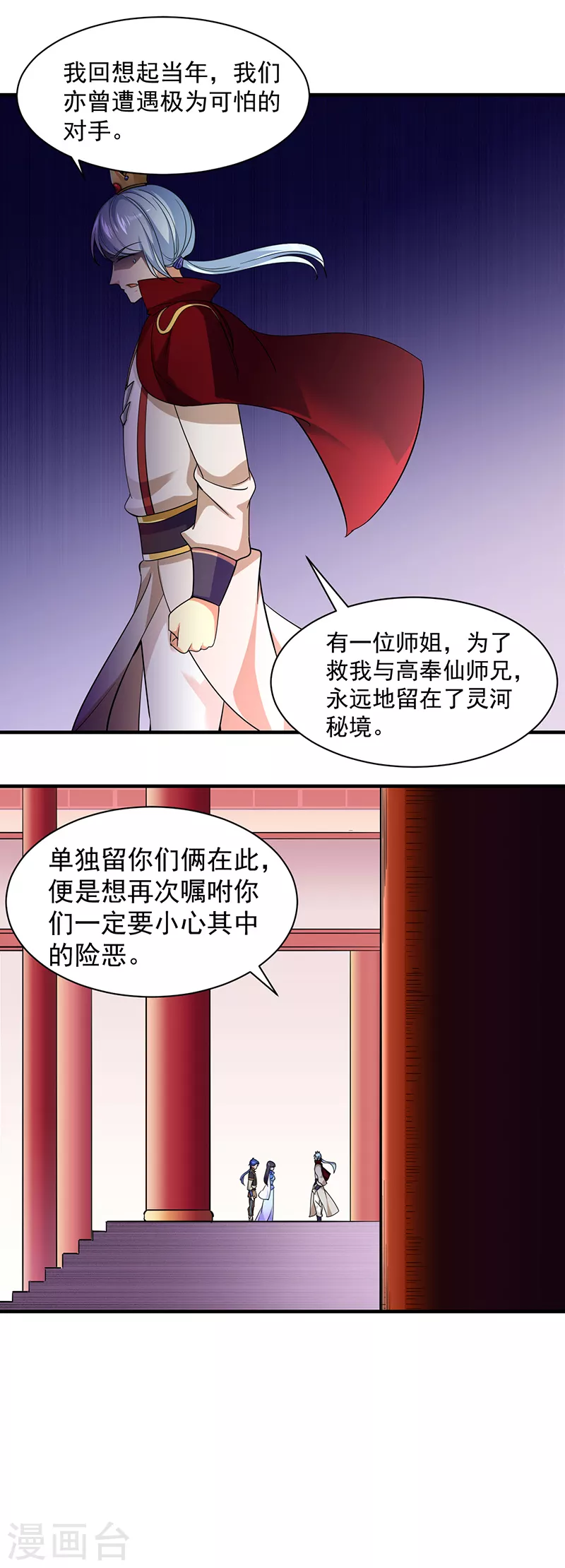 第93话 旧日恩怨9