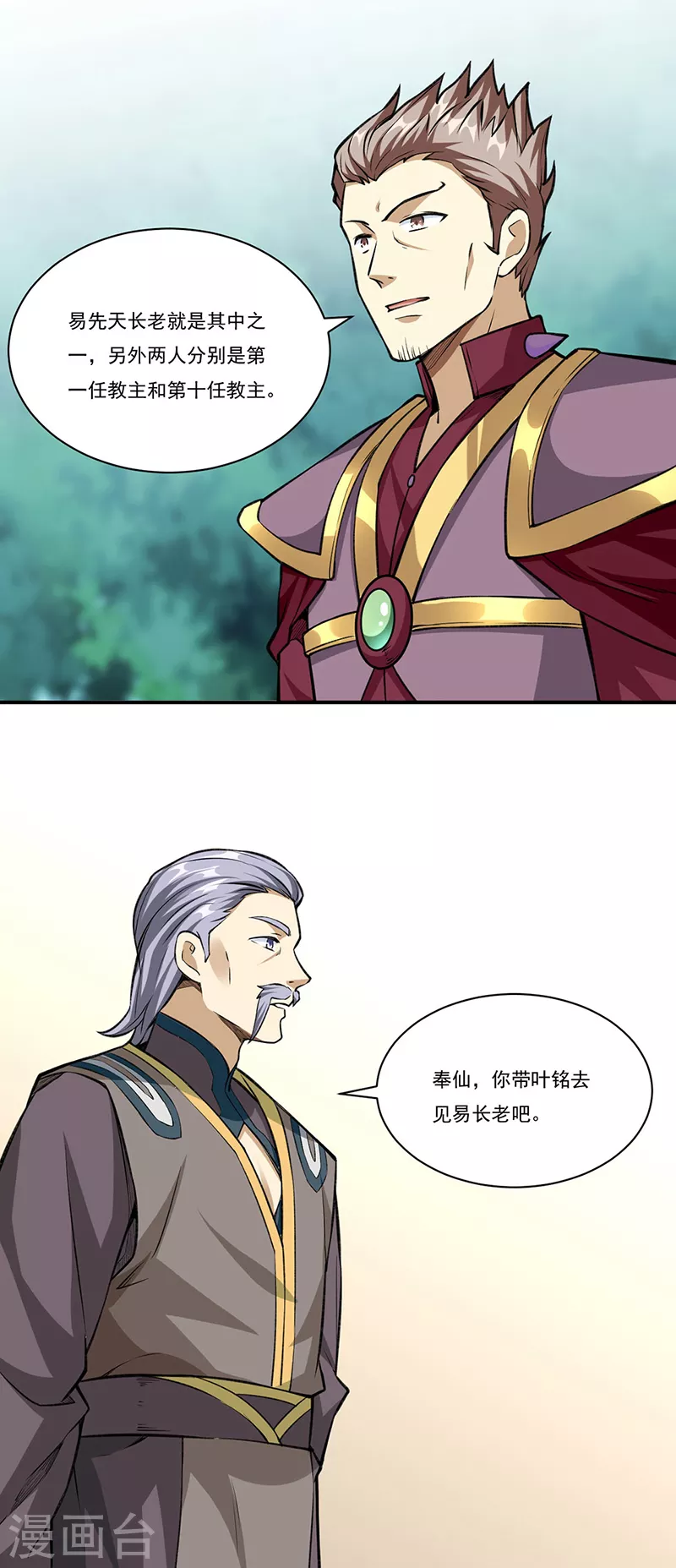 第341话 阴阳圣体22