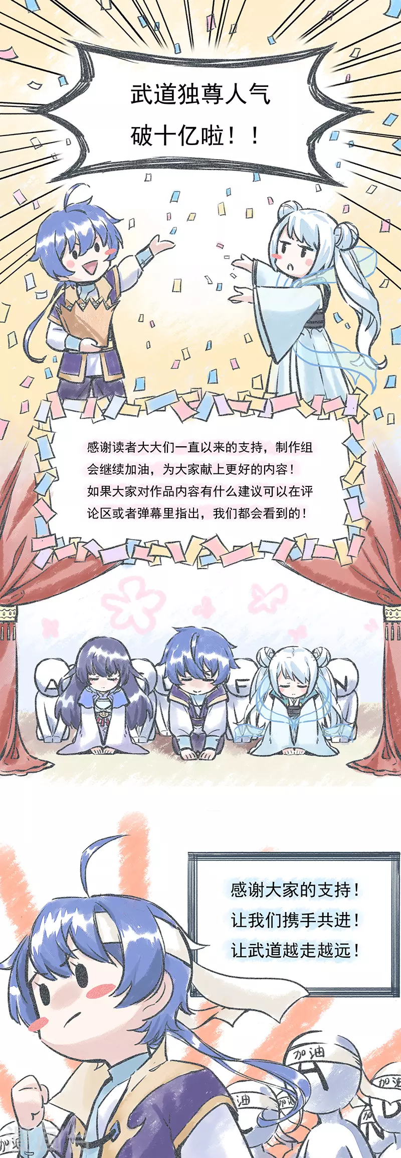 第134话 攀权附贵？31