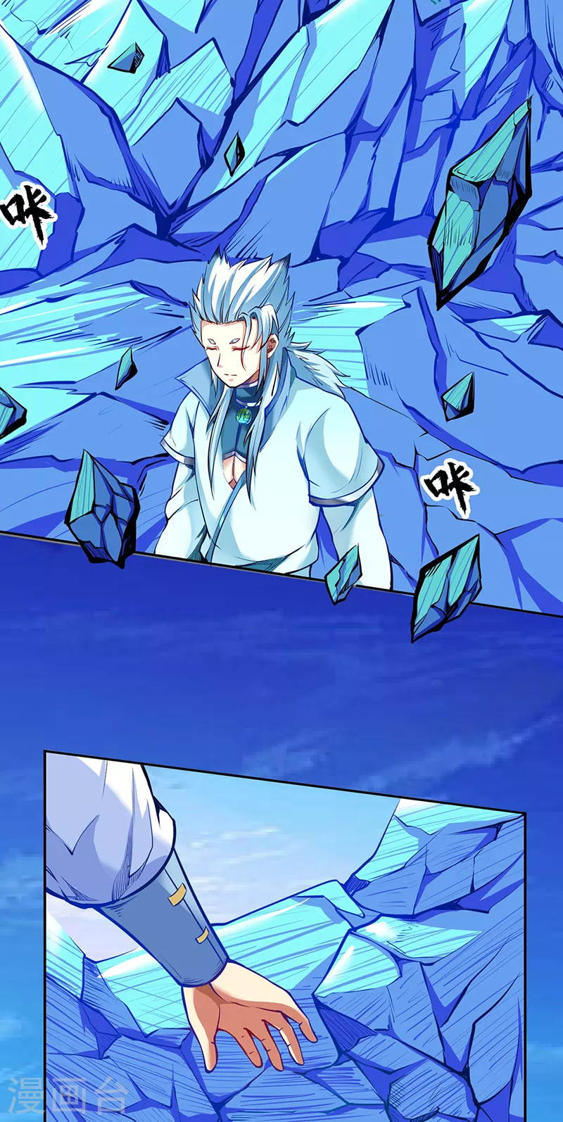 第243话 三界神罡5