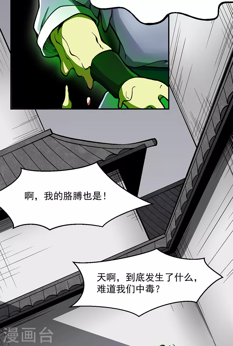第469话 提前下手35