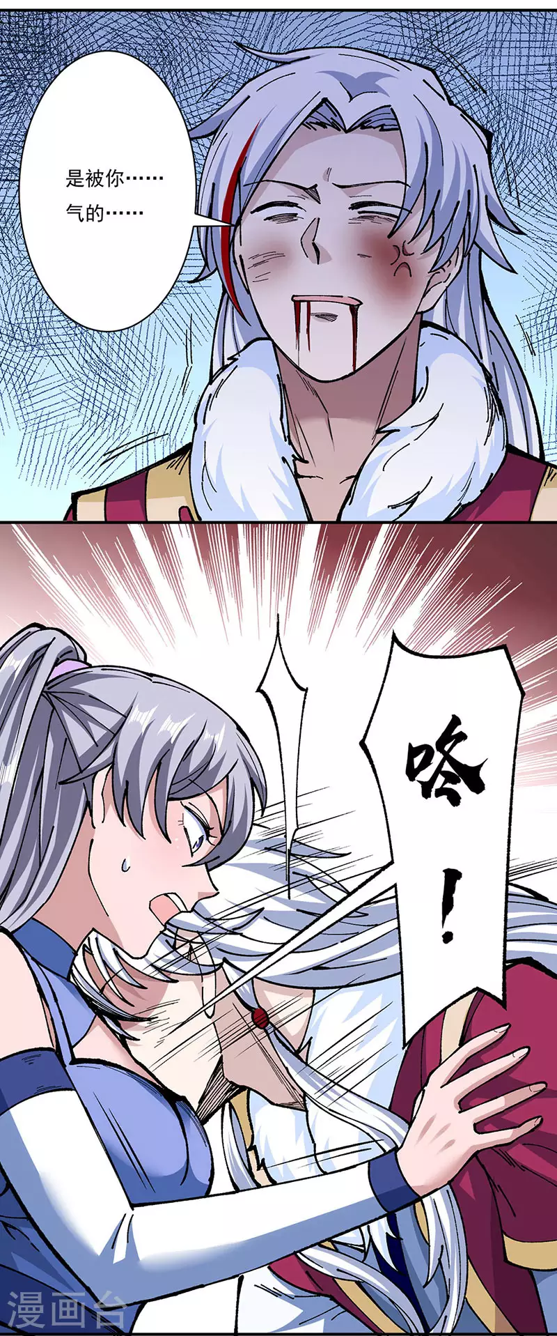 第320话 丧魂相7
