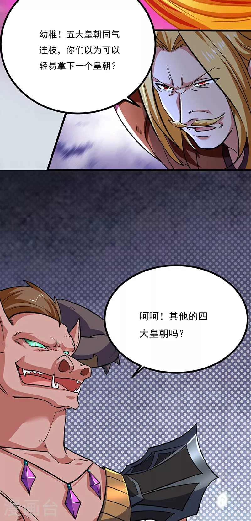 第581话 殃及百姓55