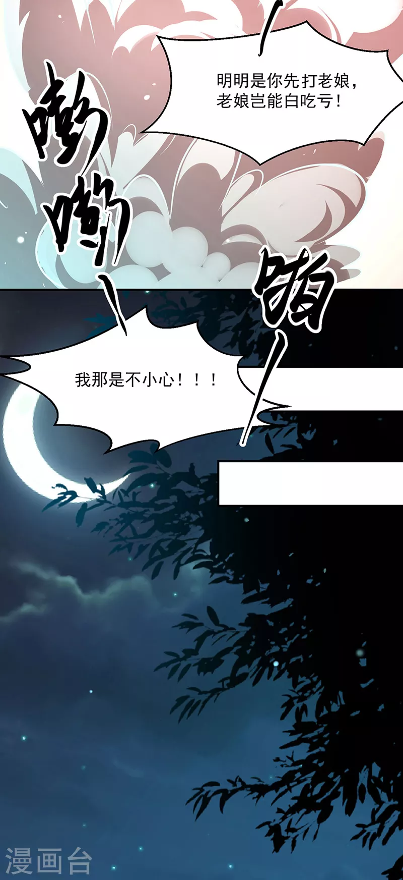 第470话 肉搏战37