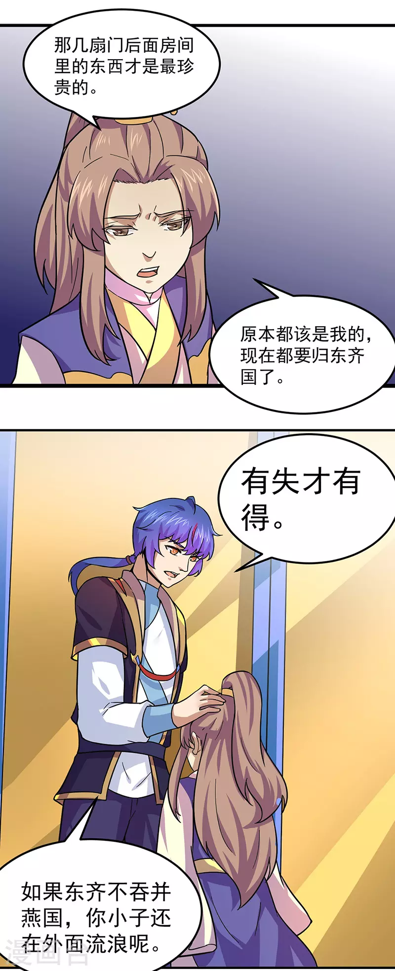 第153话 国库随便挑16