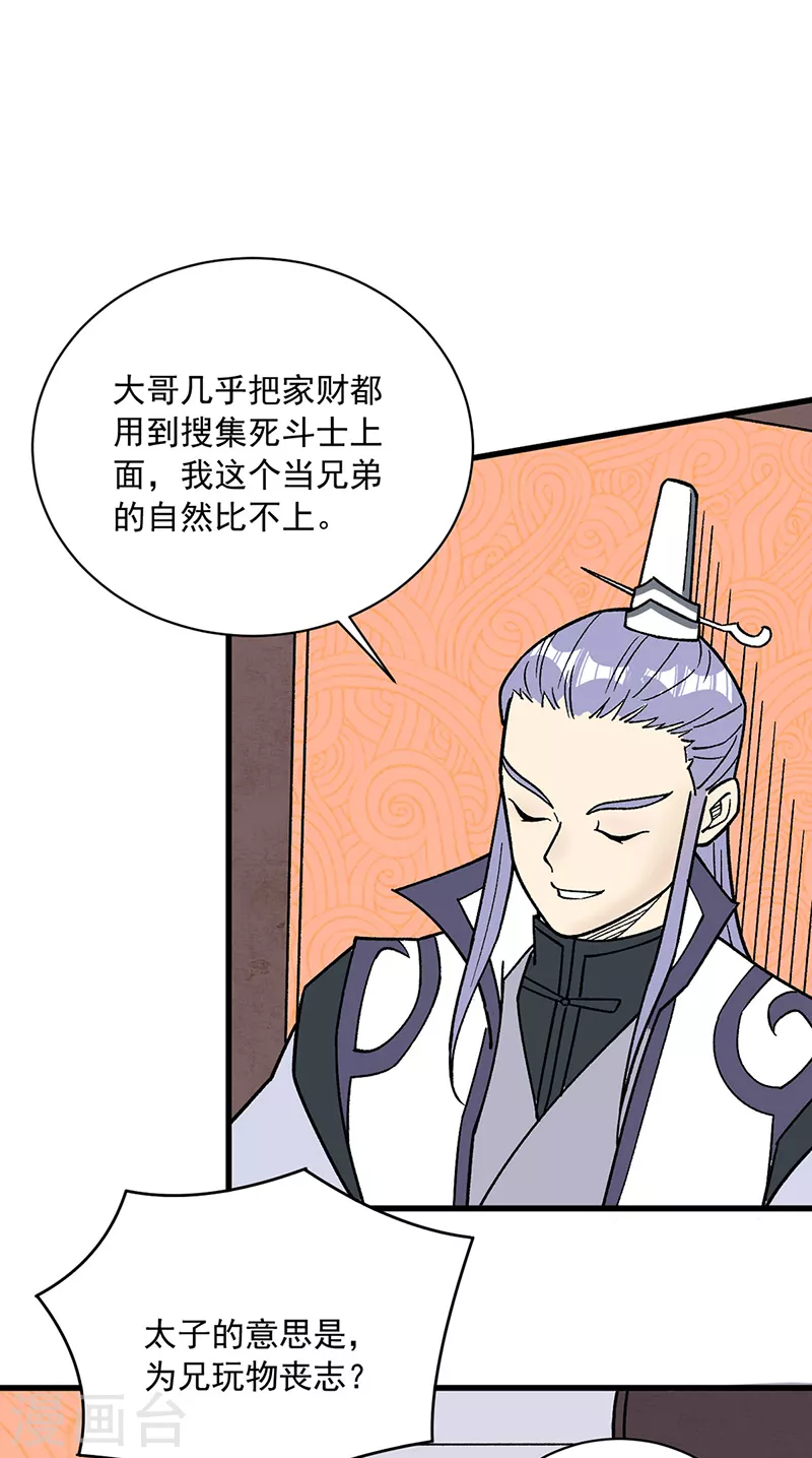 第452话 死斗营29