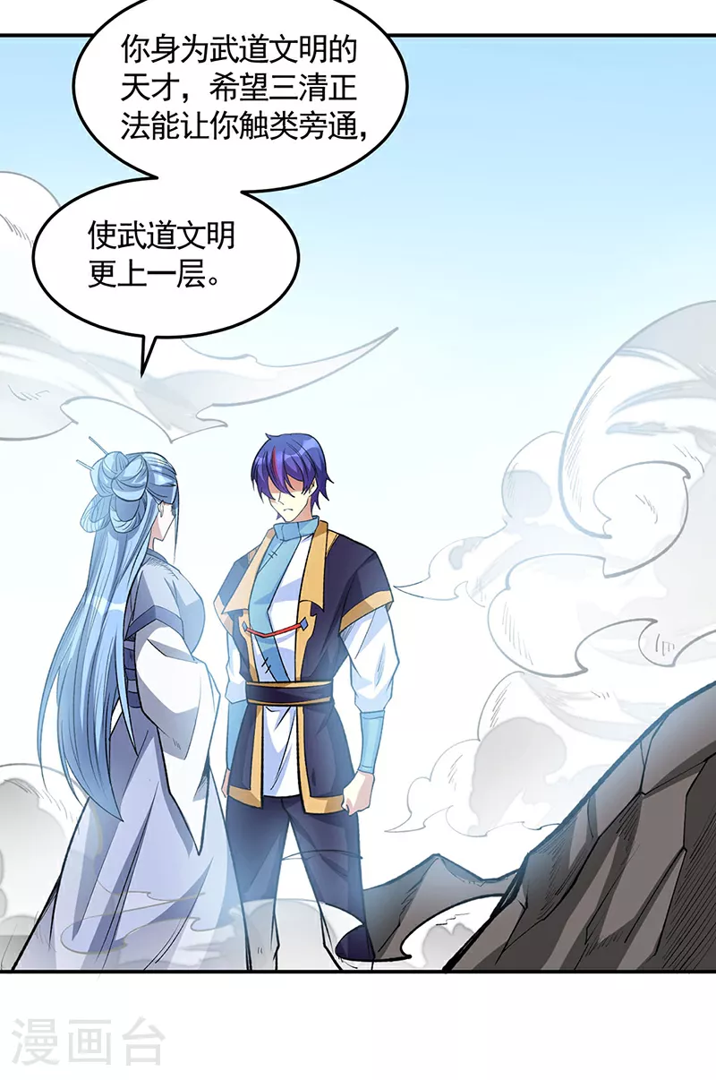第604话 仙道师雨妃20