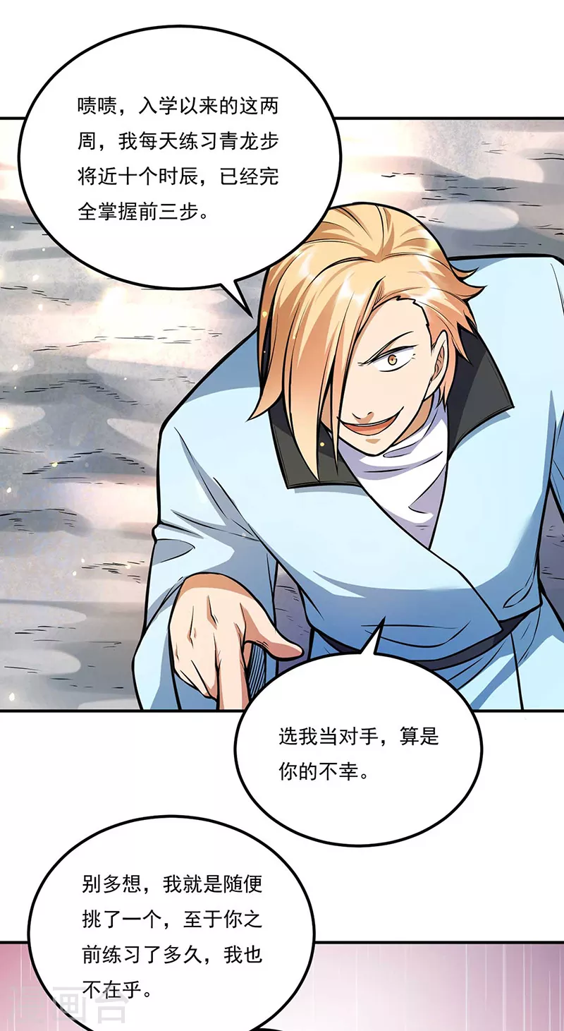 第202话 来了个软柿子18