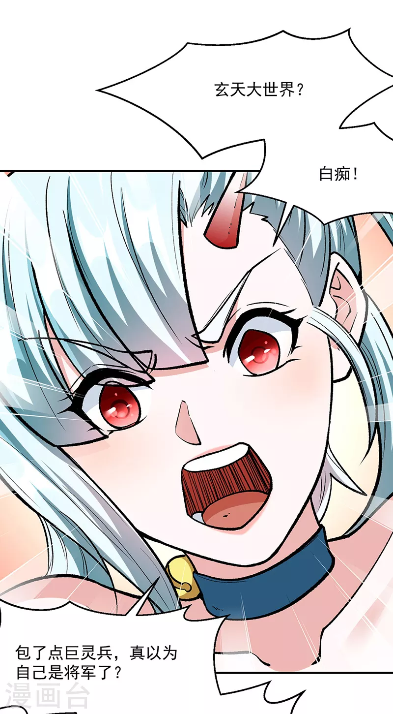 第471话 拍马屁也得排队6