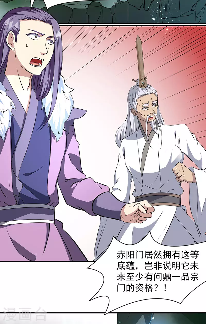 第160话 我有这么厉害？11