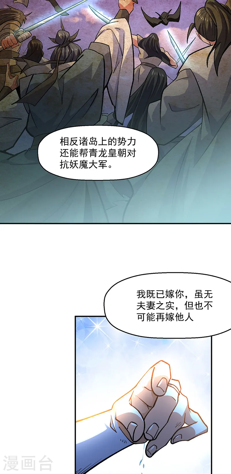 第537话 他是驸马？！12