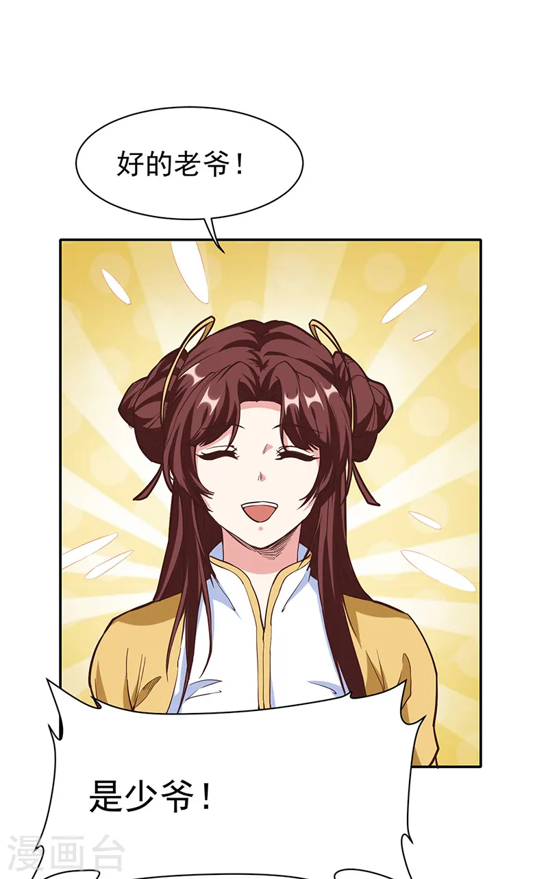 第413话 姬如雪16