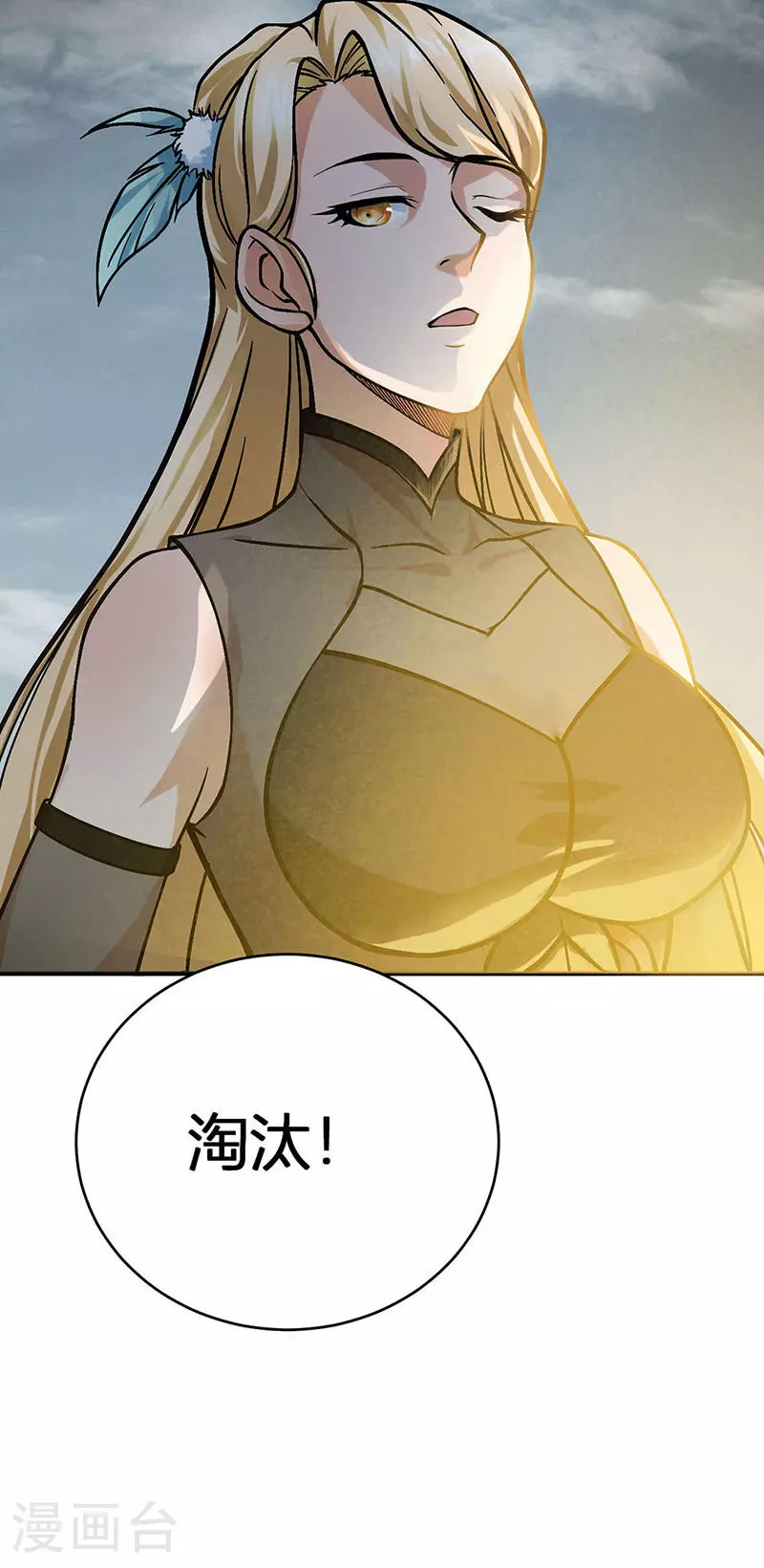 第593话 加入齐天教！36