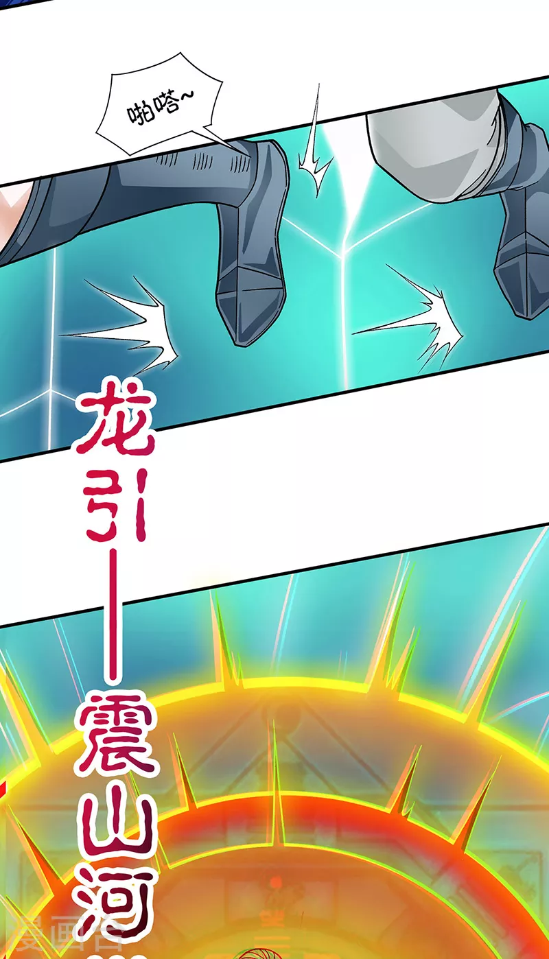 第349话 青龙渡引阵！9
