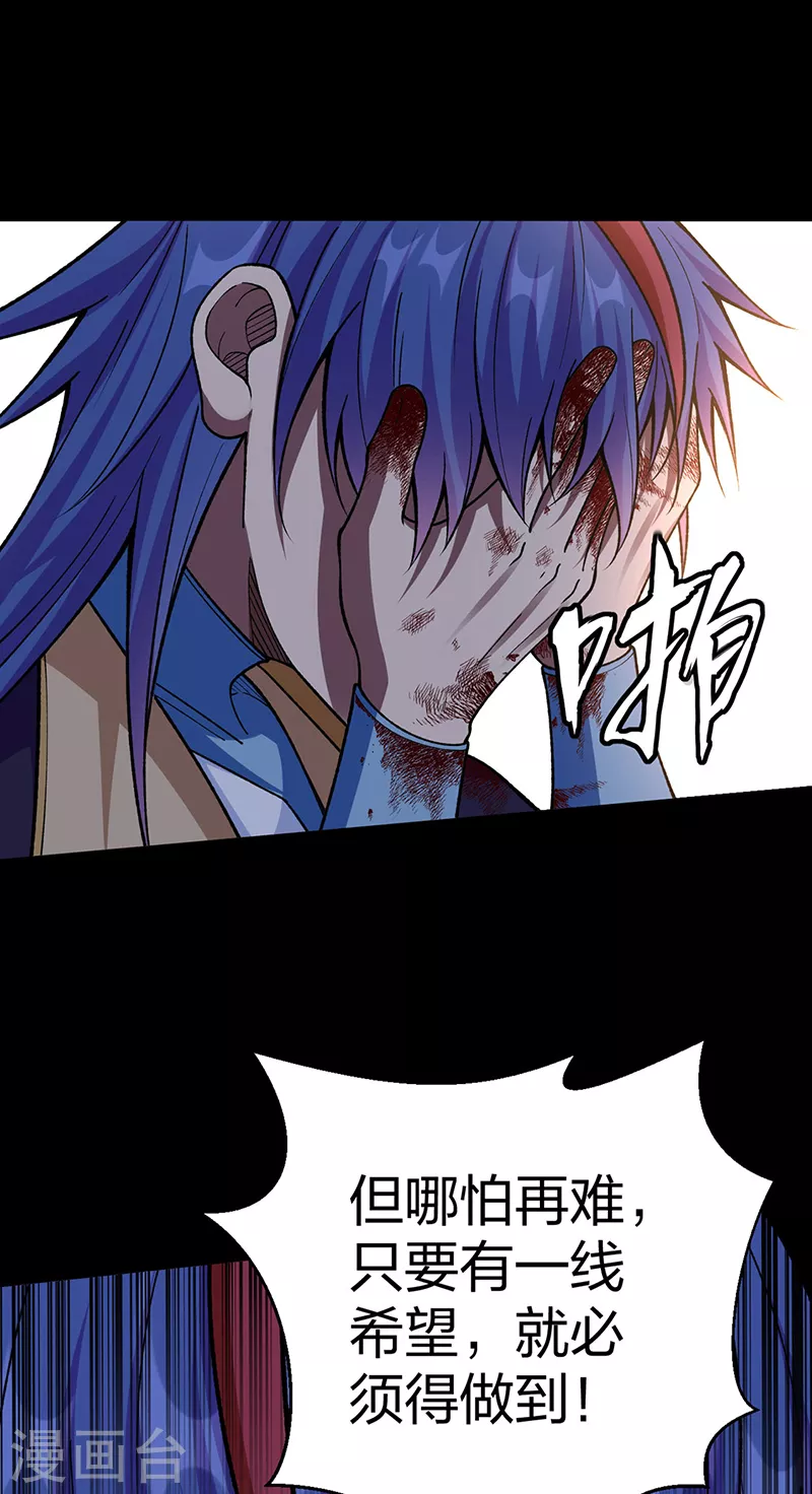 第499话 吾宁死，必往矣！44