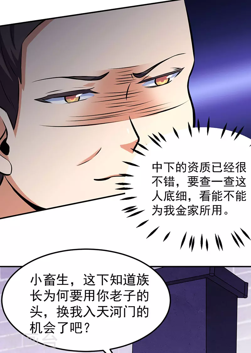 第139话 至尊三边！16
