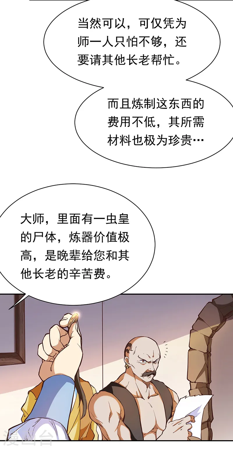 第413话 姬如雪26