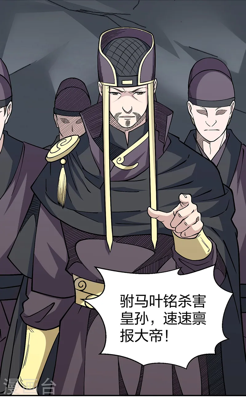 第551话 黄金卫试炼19
