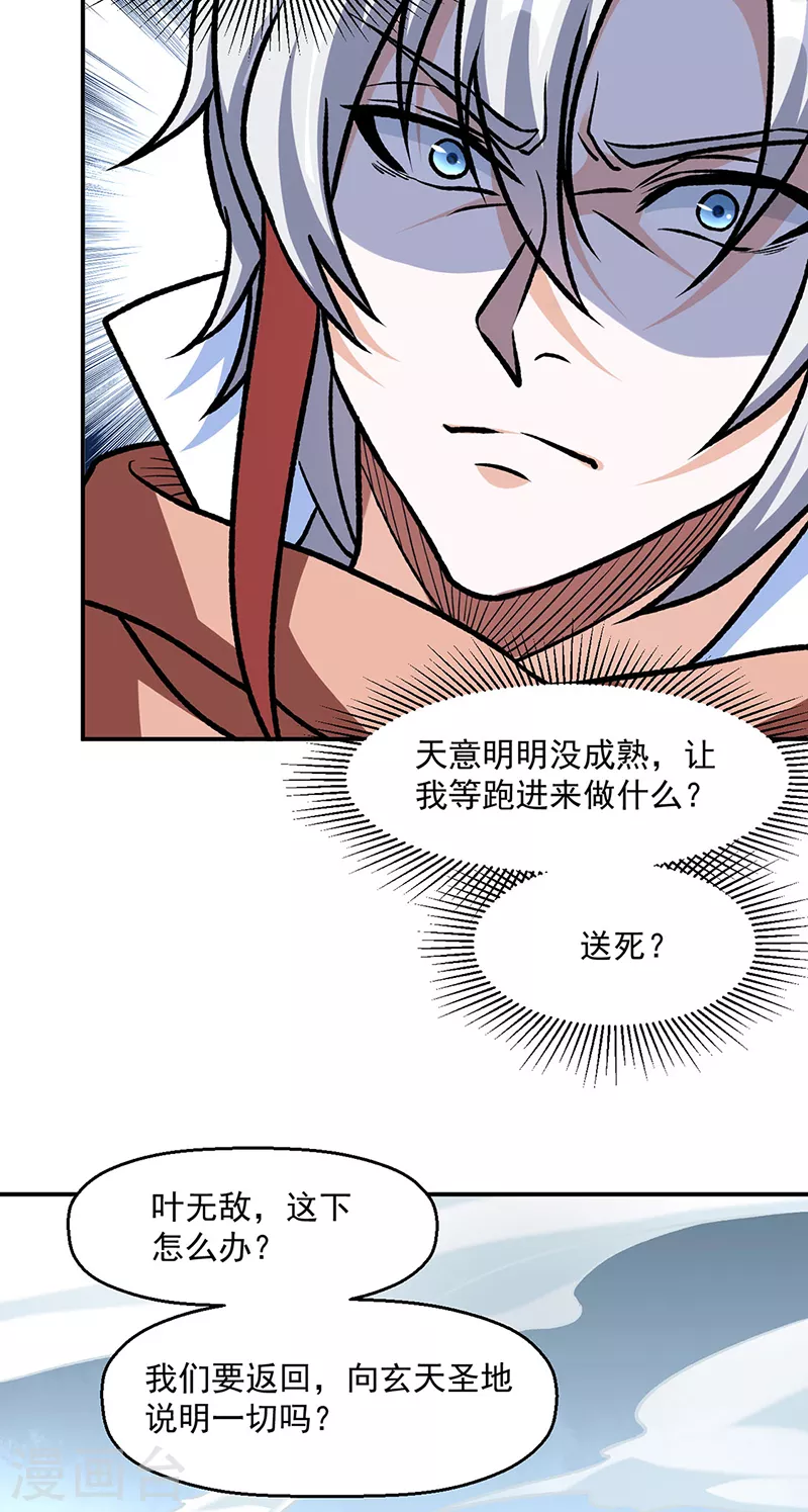 第508话 一颗蛋？31