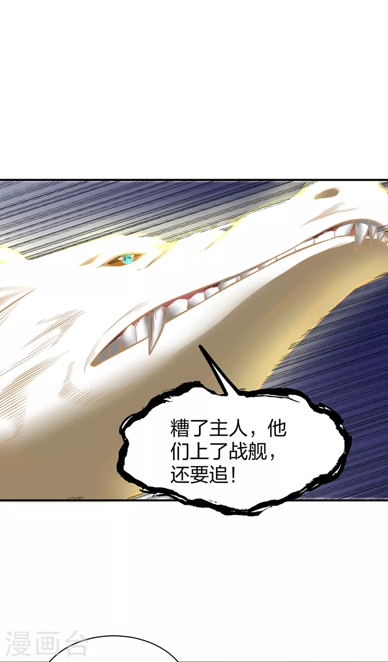 第497话 肉身崩溃！17