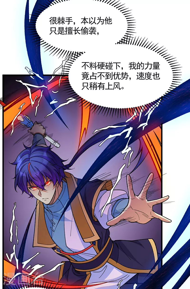 第613话 谁要与你正面厮杀？5
