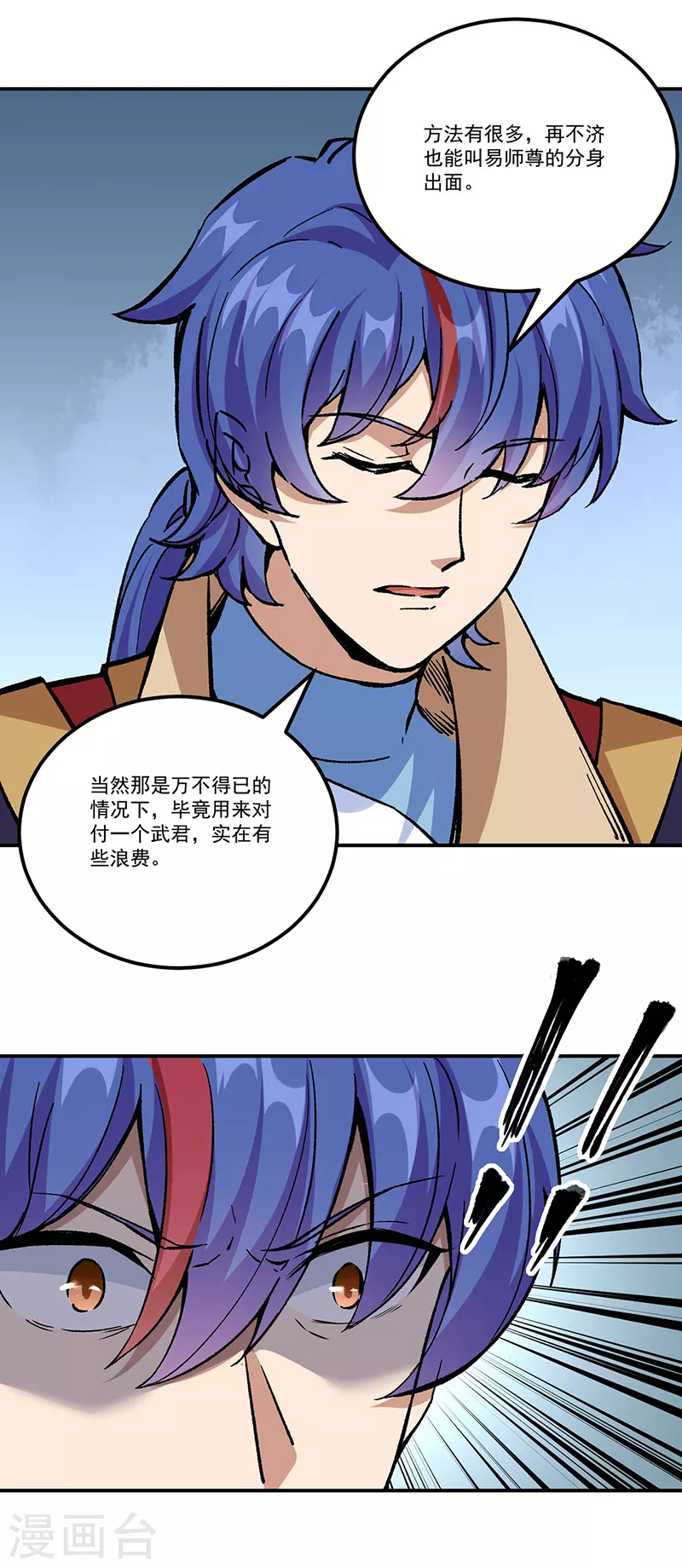 第375话 傀儡与地行舟9