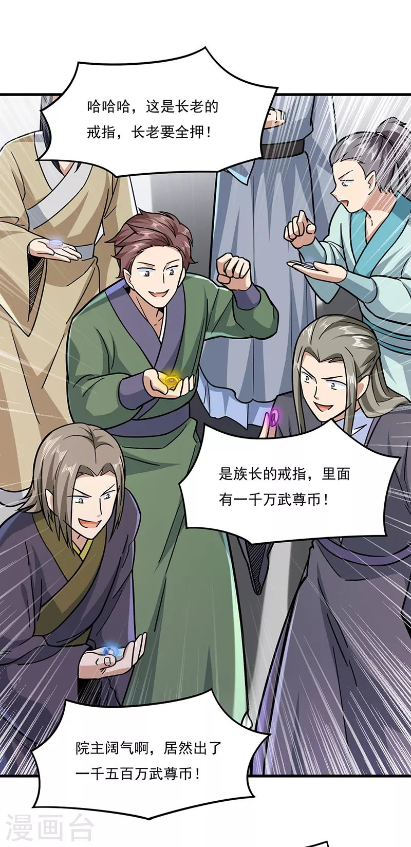 第289话 于潋滟18