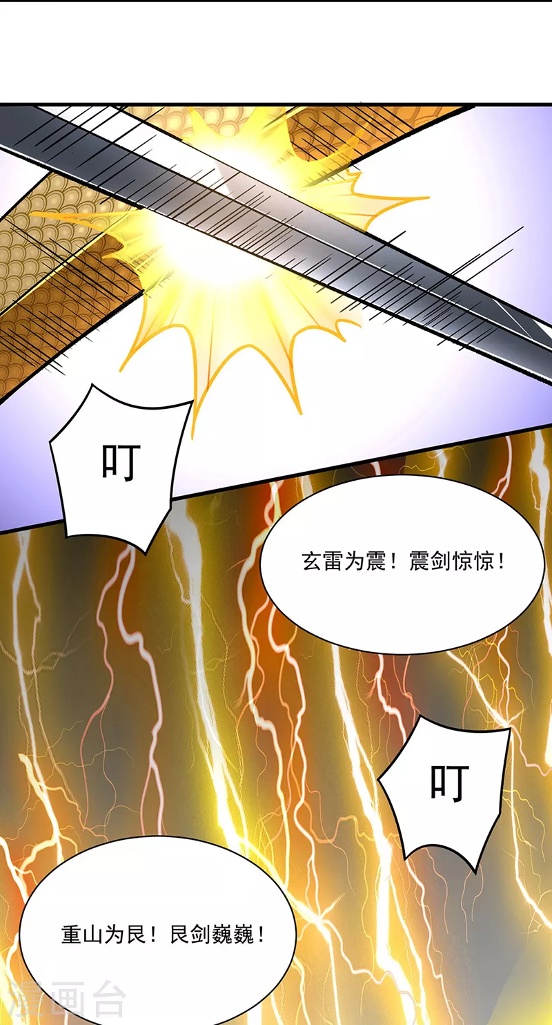 第287话 阴阳割昏晓27