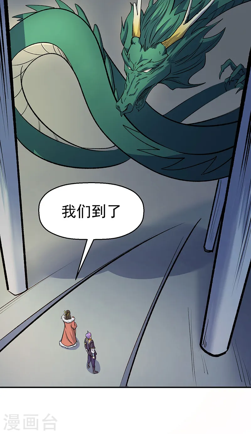 第524话 传奇大殿40