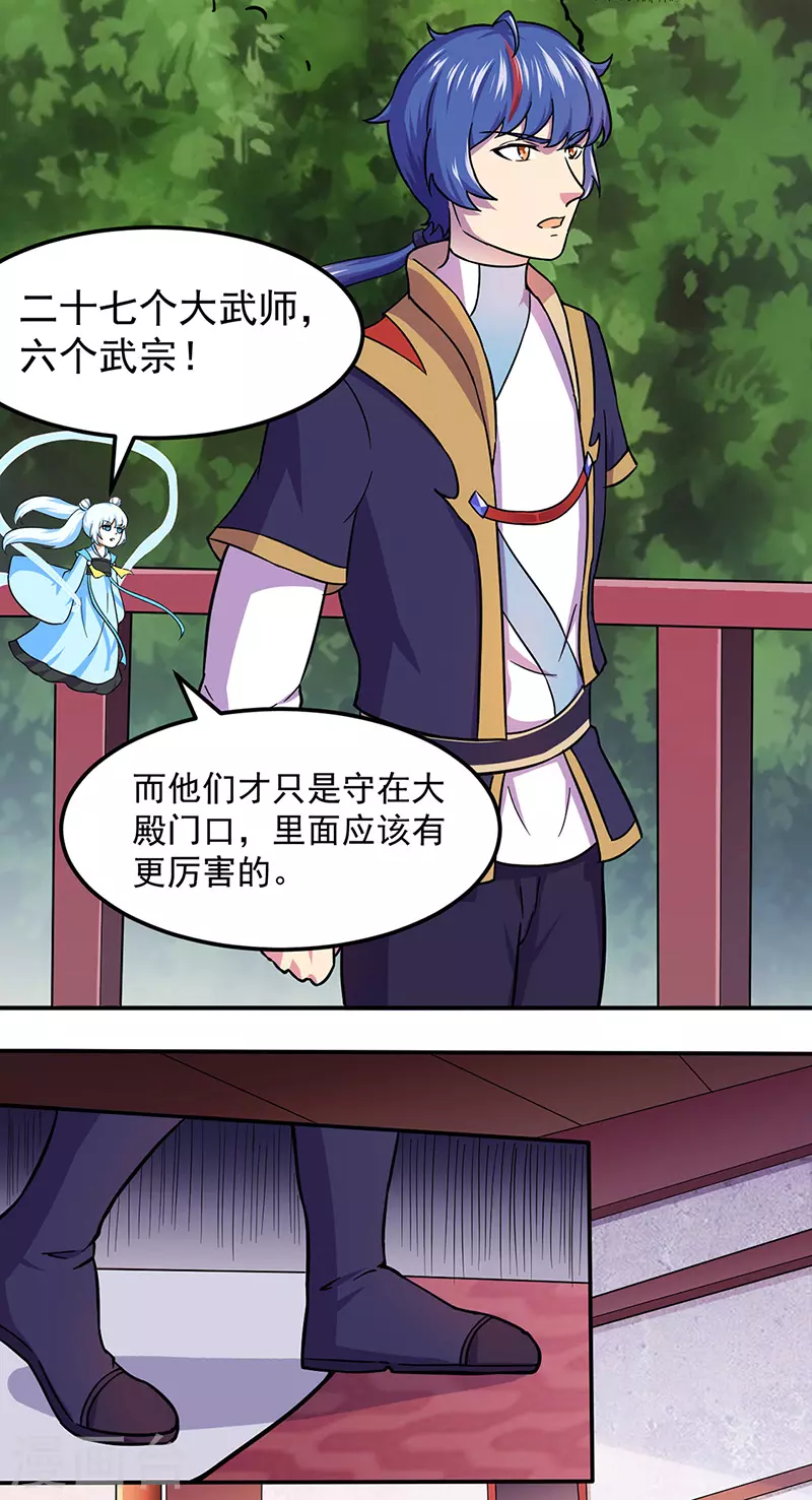 第150话 燕浩归来20