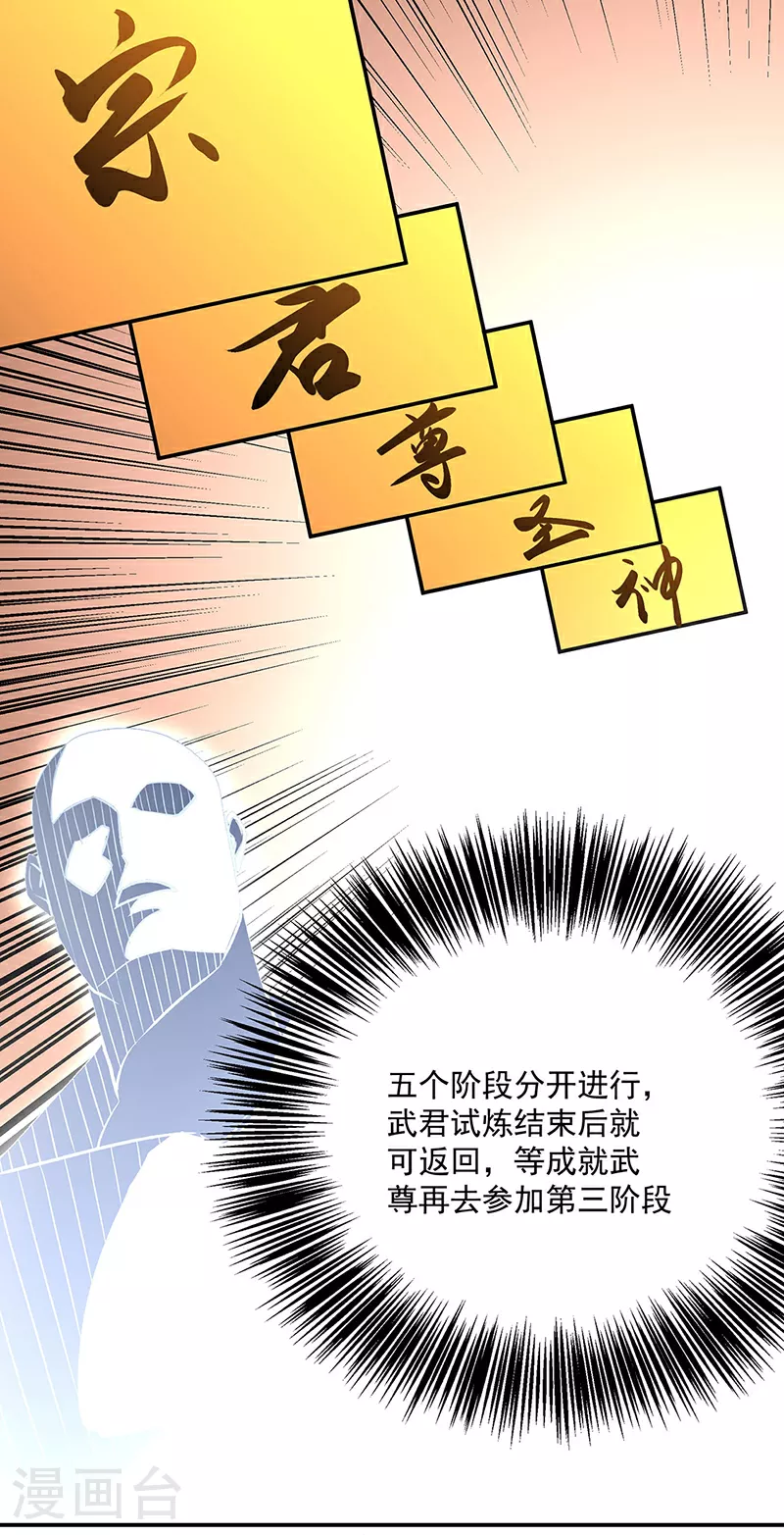 第601话 秘晶镶嵌！40