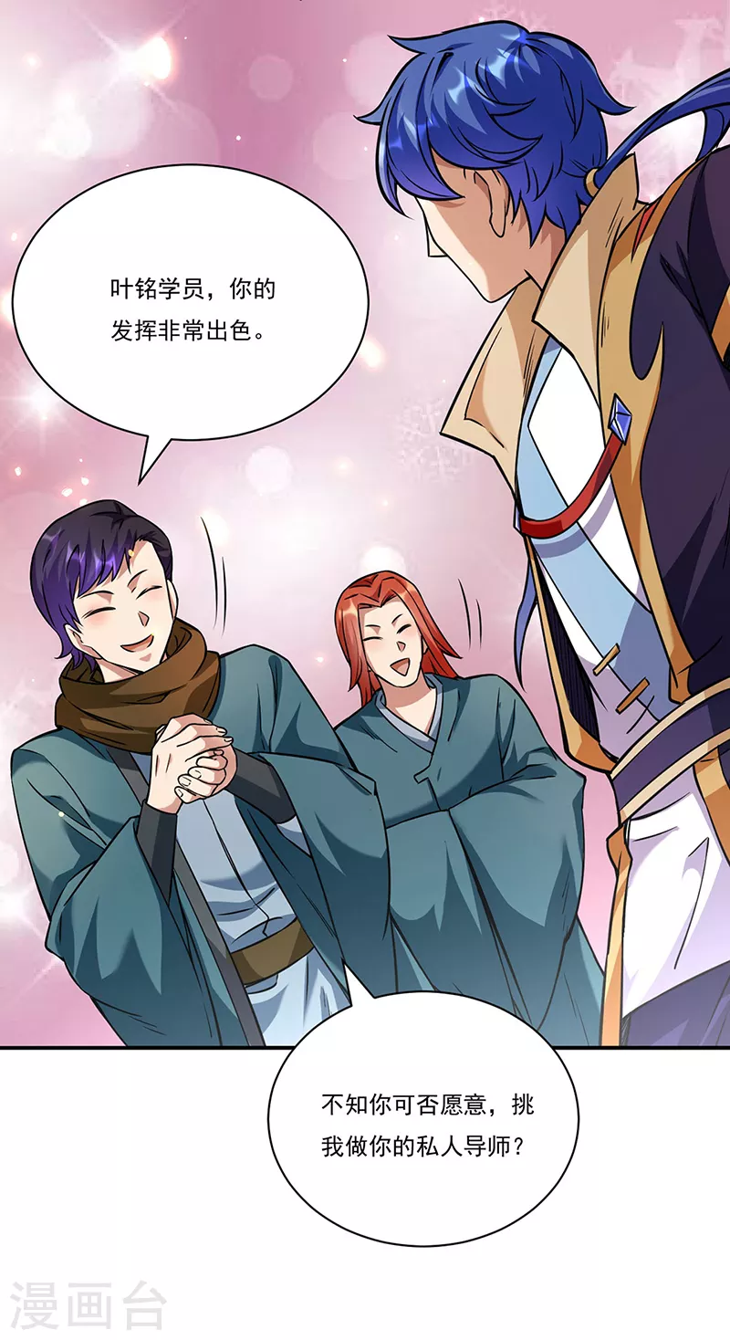第204话 阵法大师29