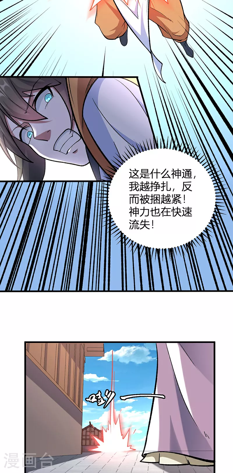 第596话 闯祸了！13