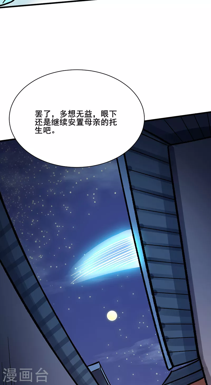 第315话 硬夺成果22