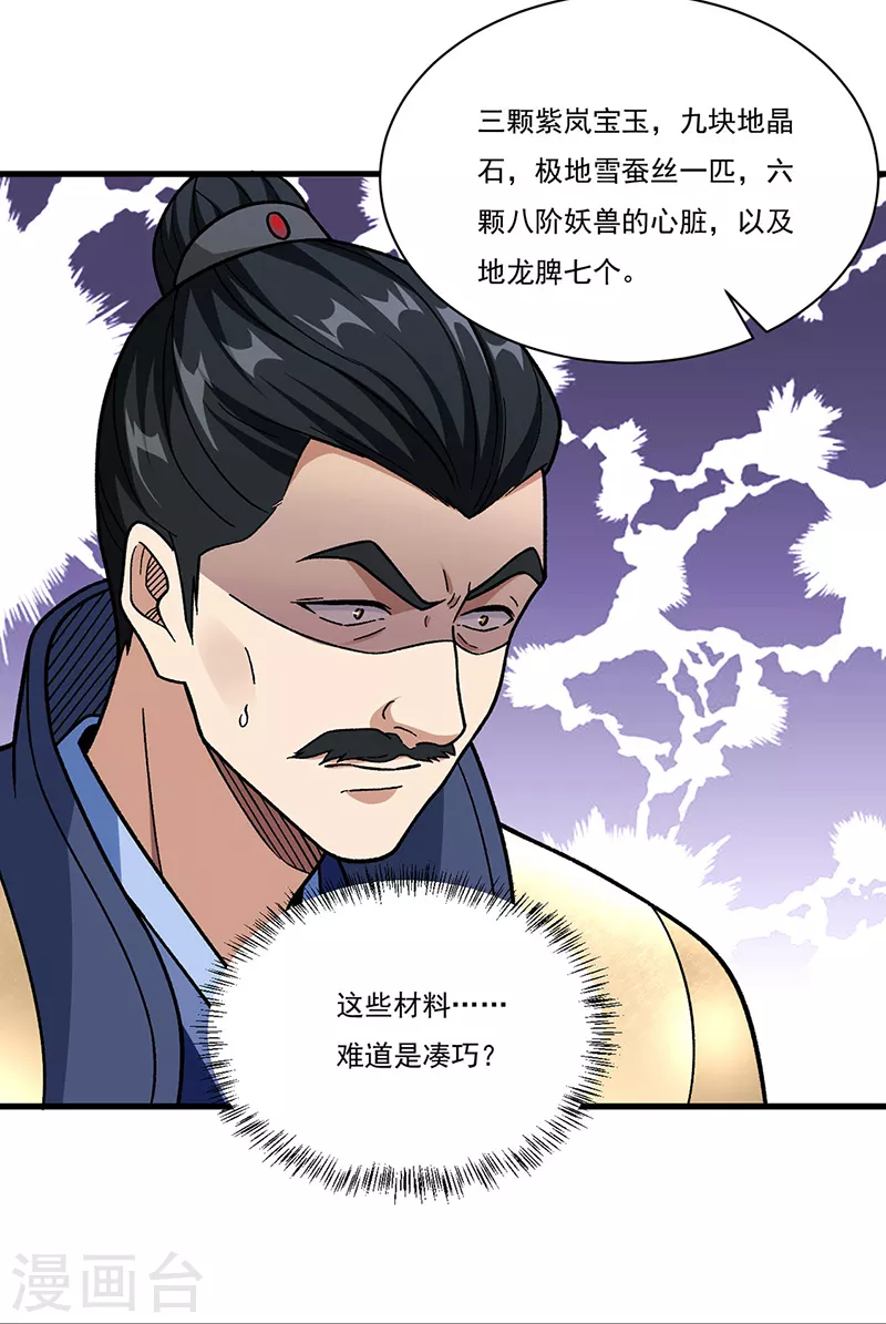 第355话 颜面尽失12