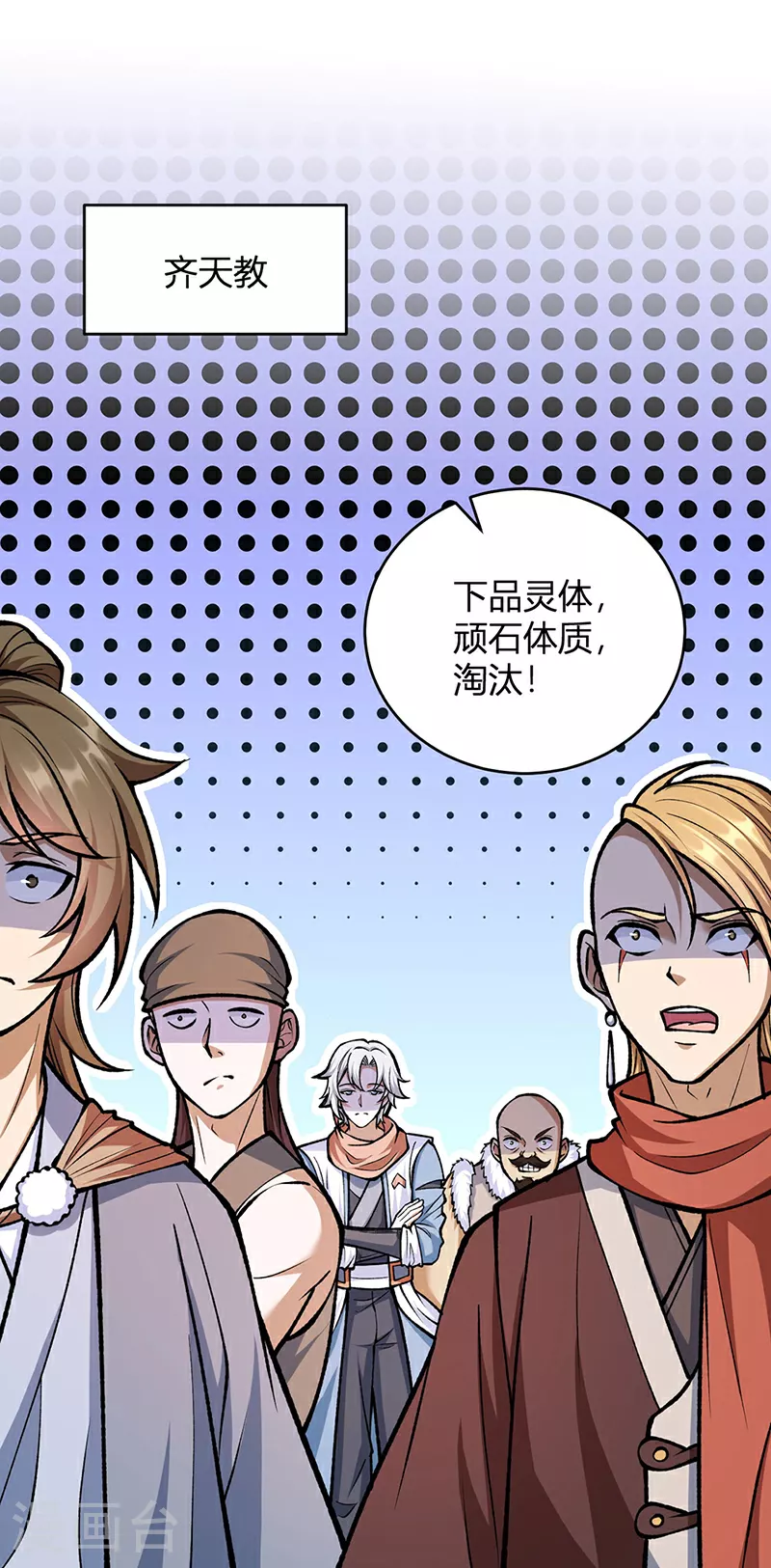 第594话 拒绝配合演出0