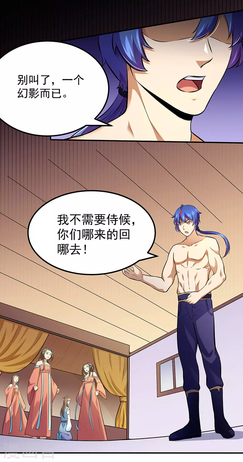 第138话 侍卫征召2