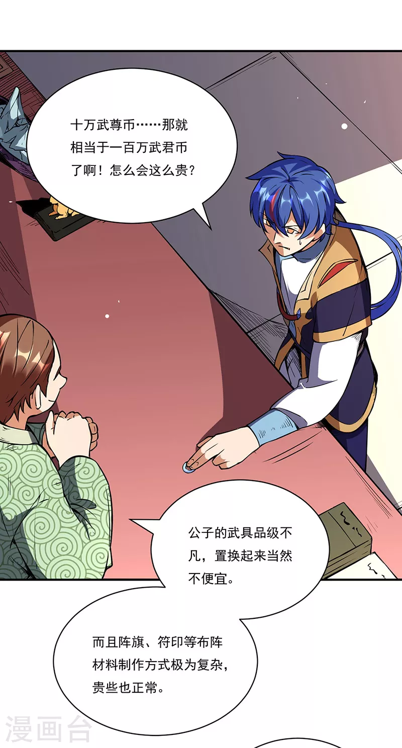 第240话 武君级傀儡8