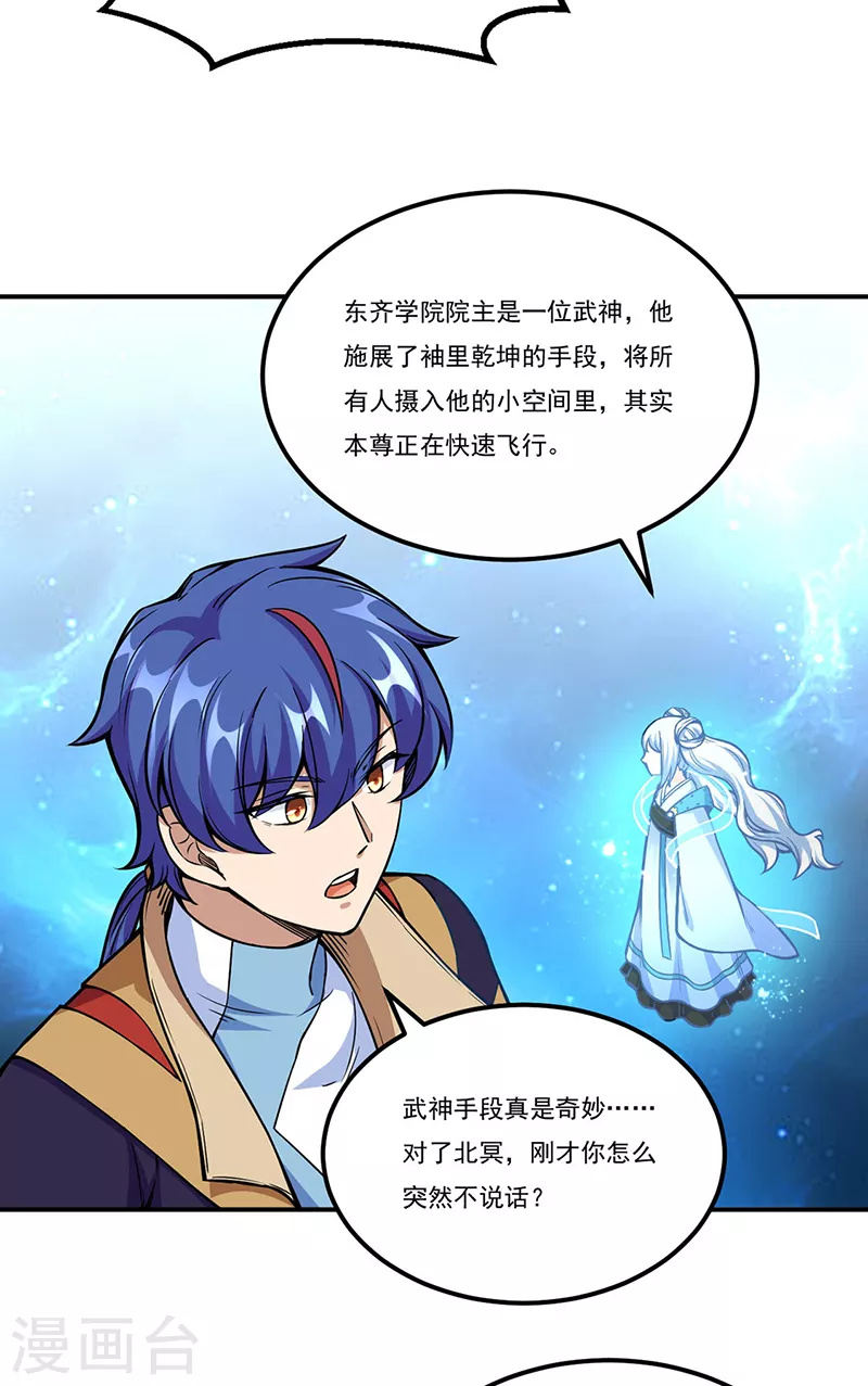 第259话 舞千影28