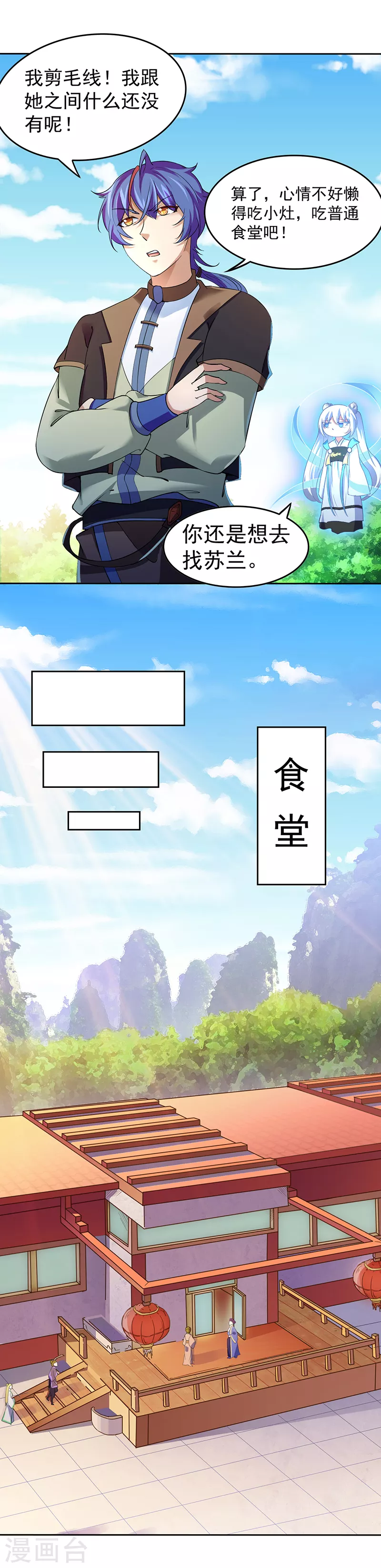 第54话 你欠我钱！8