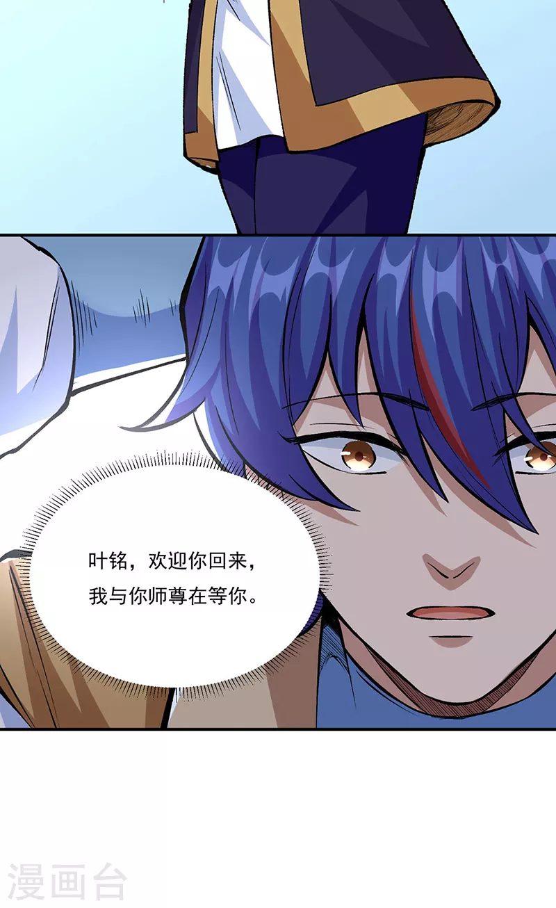 第339话 重返东齐28