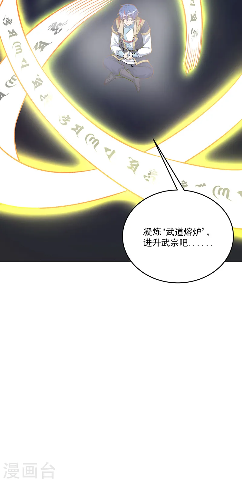 第519话 进升，下位武宗！34
