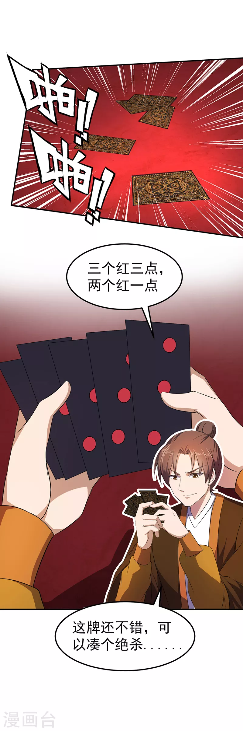 第61话 跑了？5