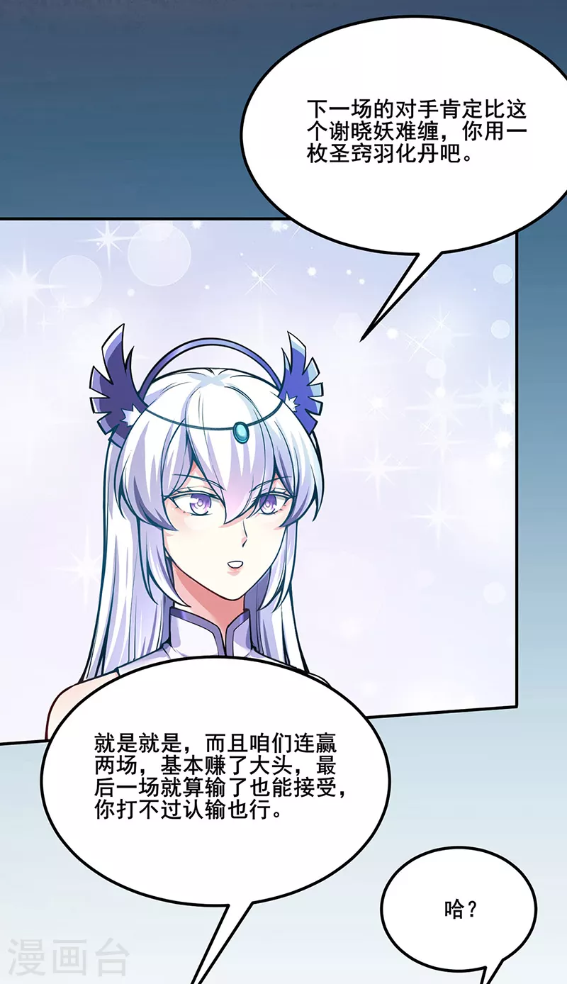 第253话 自毁境界6
